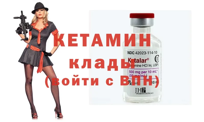 КЕТАМИН ketamine  закладка  Ивдель 