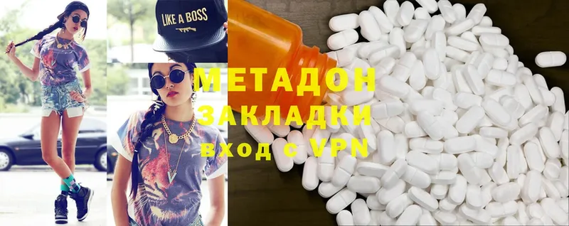 МЕТАДОН methadone  Ивдель 